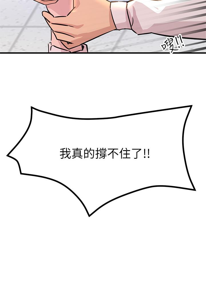 第8話-一碰你就濕