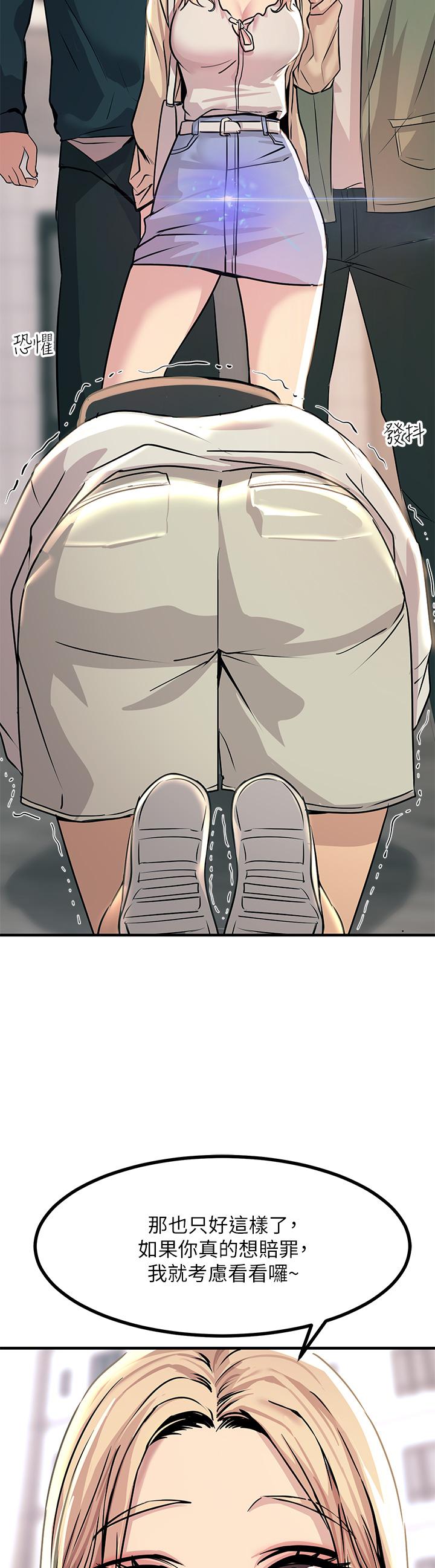 第8話-一碰你就濕