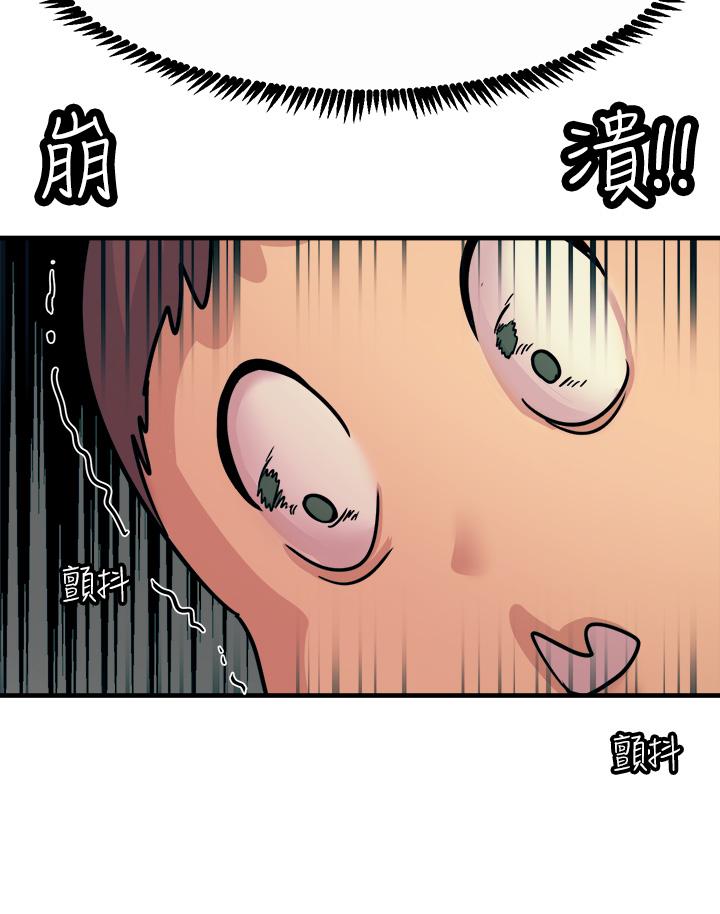 第8話-一碰你就濕