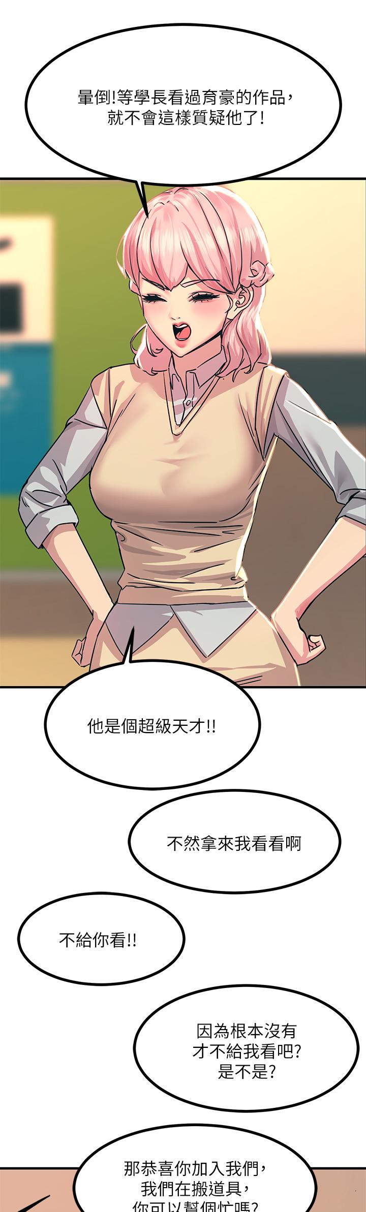 第9話-被奴隸搞到有感覺