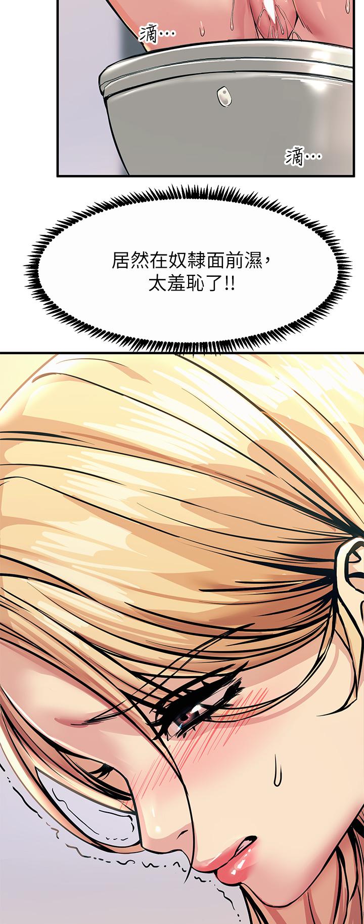 第9話-被奴隸搞到有感覺