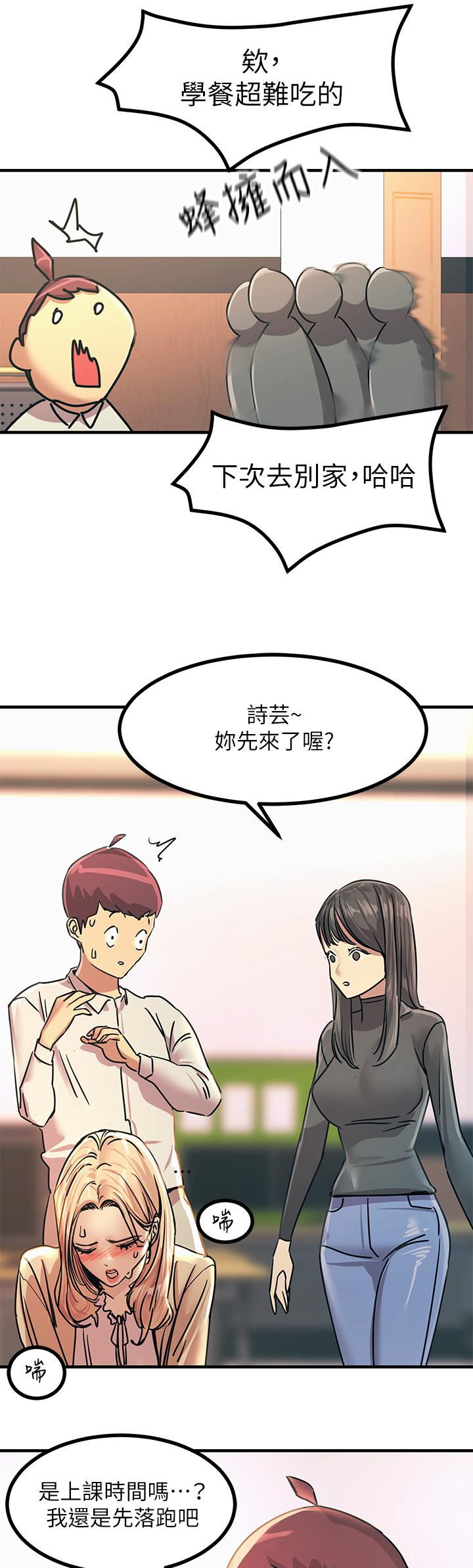 第9話-被奴隸搞到有感覺