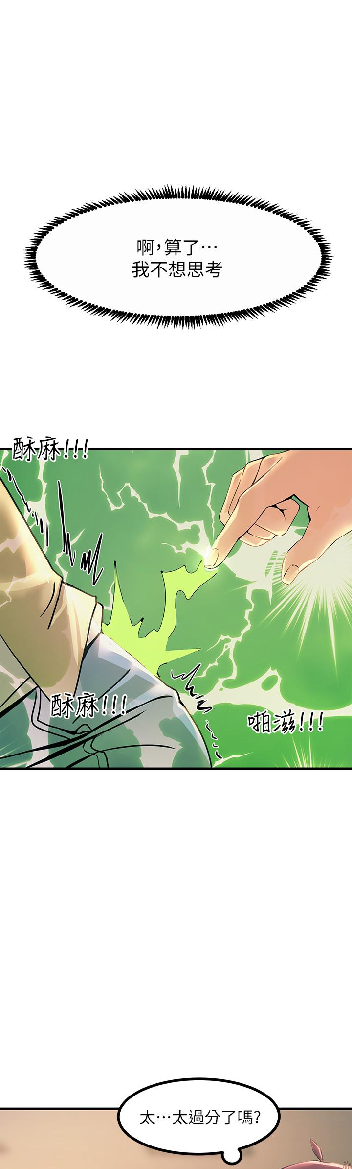 第9話-被奴隸搞到有感覺
