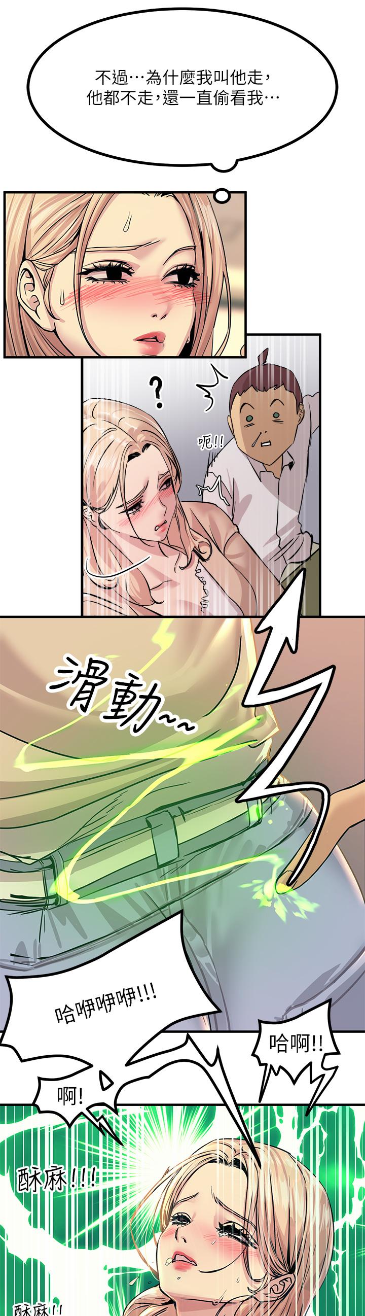 第9話-被奴隸搞到有感覺