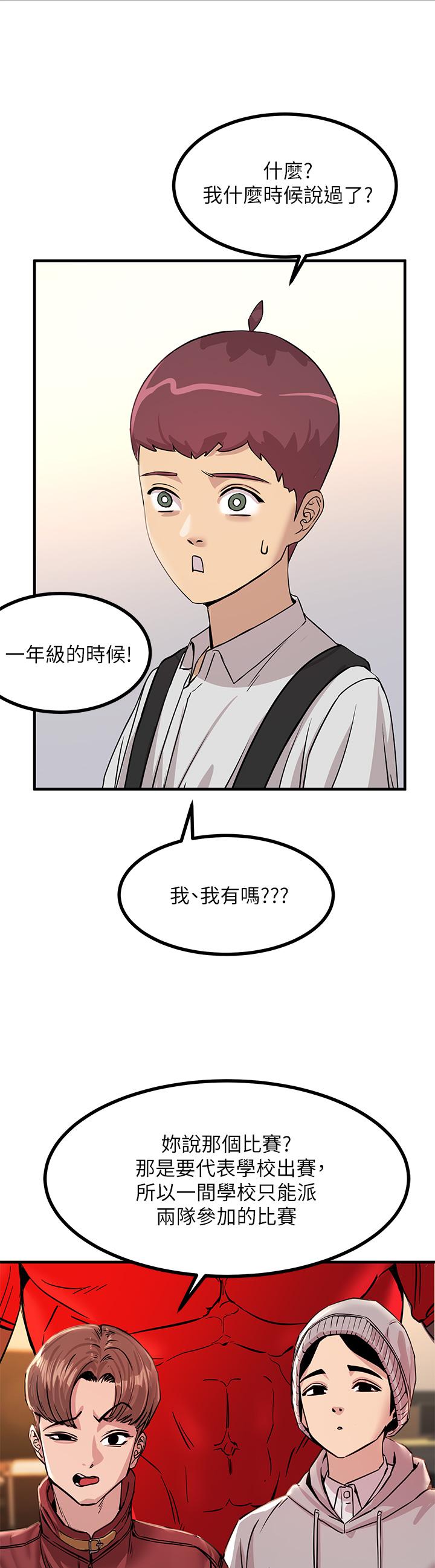 第9話-被奴隸搞到有感覺