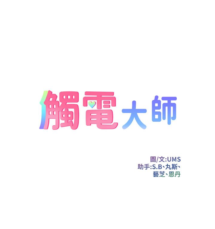 第10話-激戰性感助教