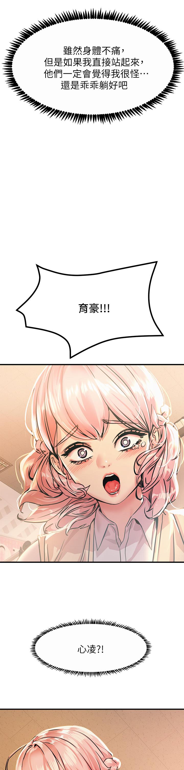 第10話-激戰性感助教