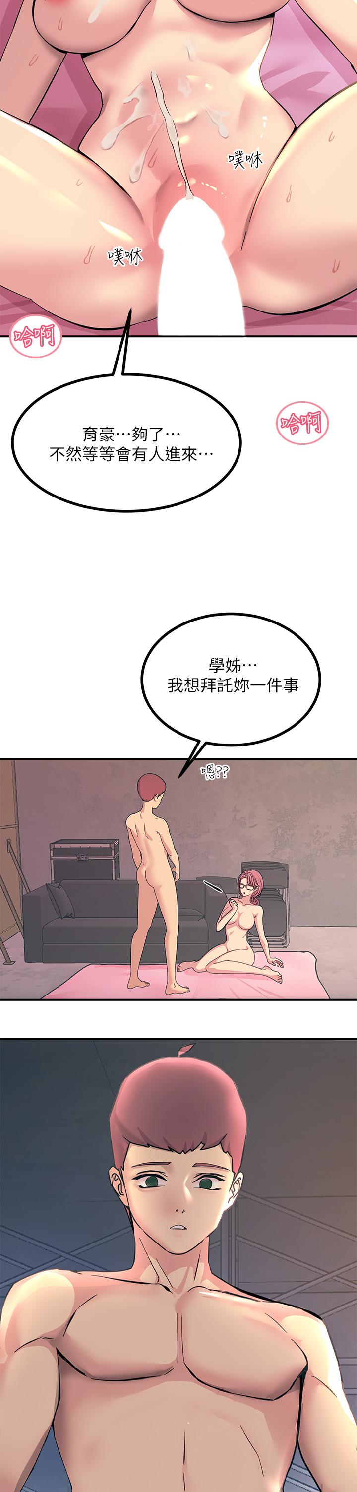 第10話-激戰性感助教