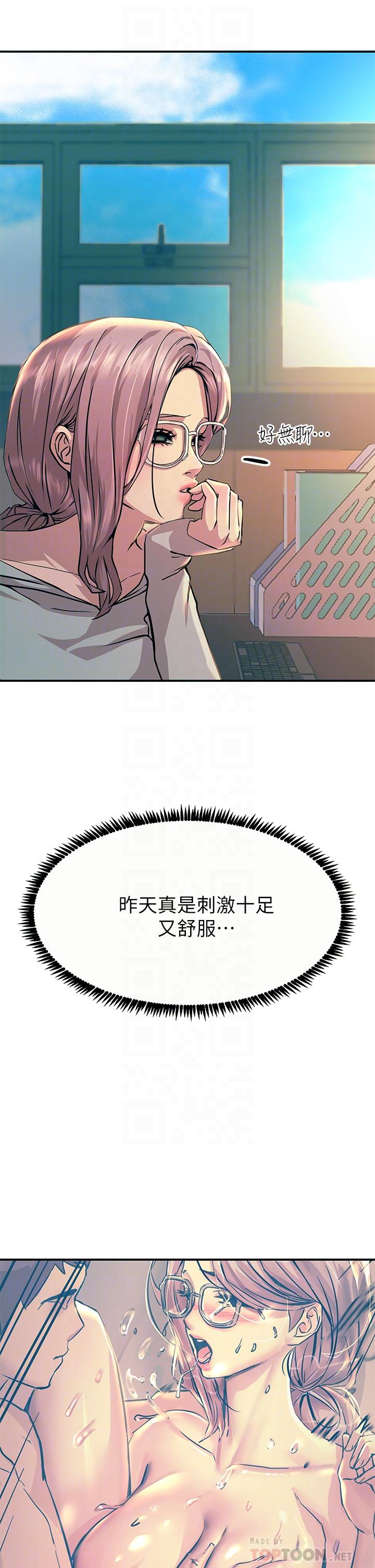 第10話-激戰性感助教