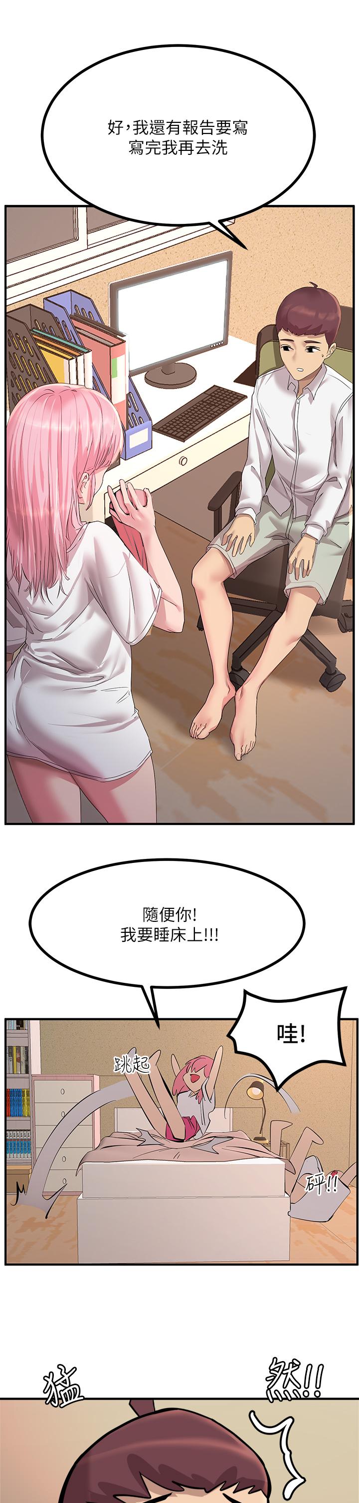 第11話-確認好友的興奮指數