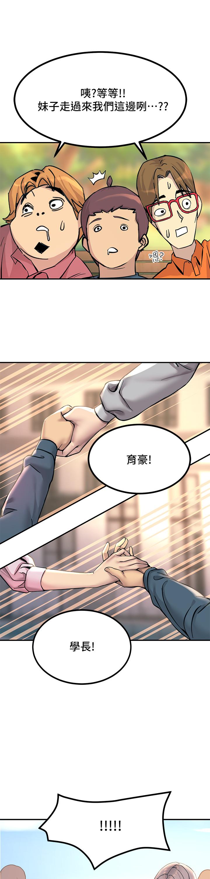 第11話-確認好友的興奮指數