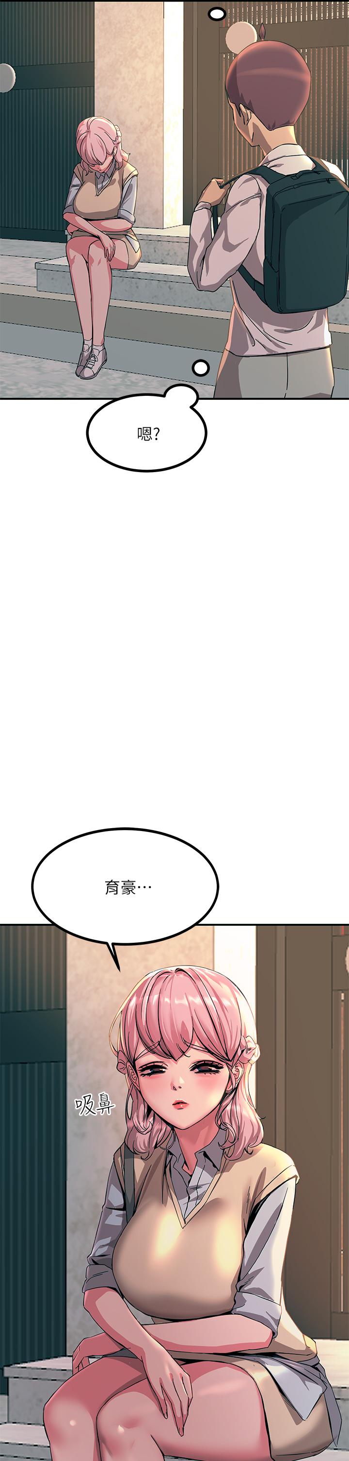 第11話-確認好友的興奮指數