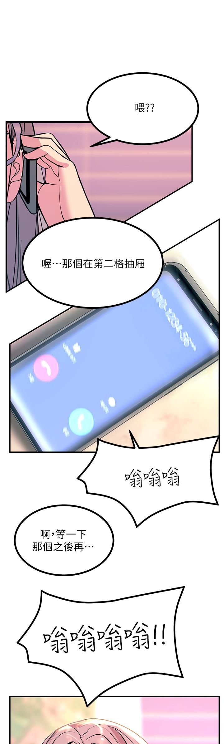 第12話-搶手的育豪