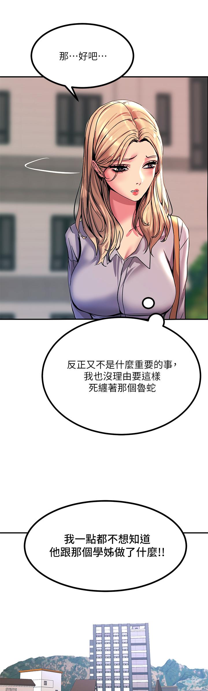 第12話-搶手的育豪