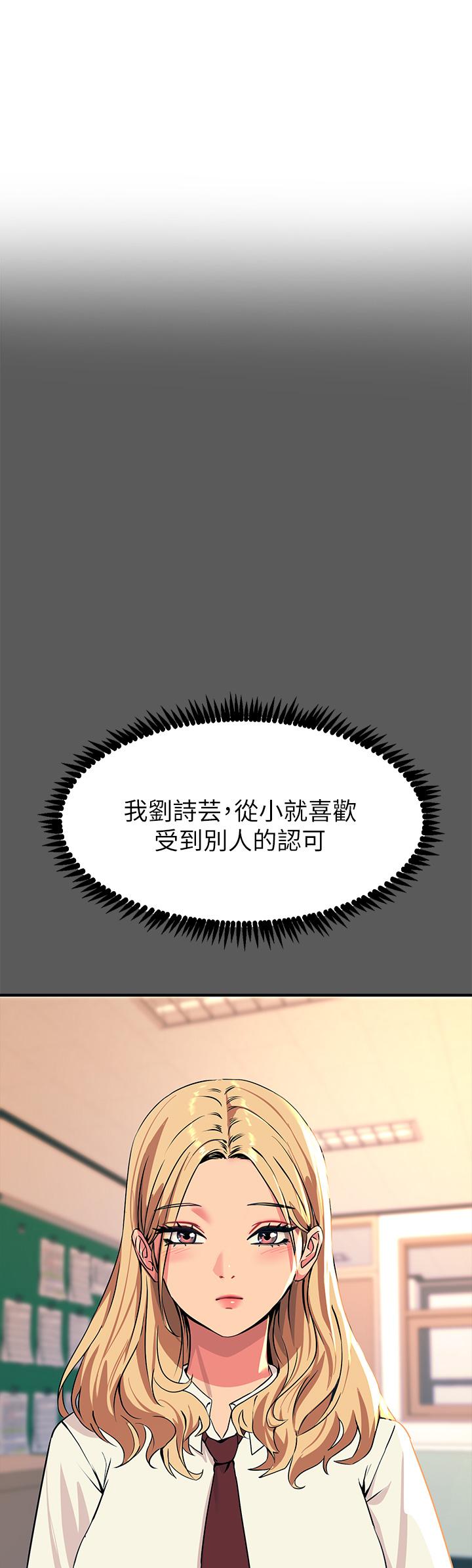 第13話-伺機反擊，一碰就高潮