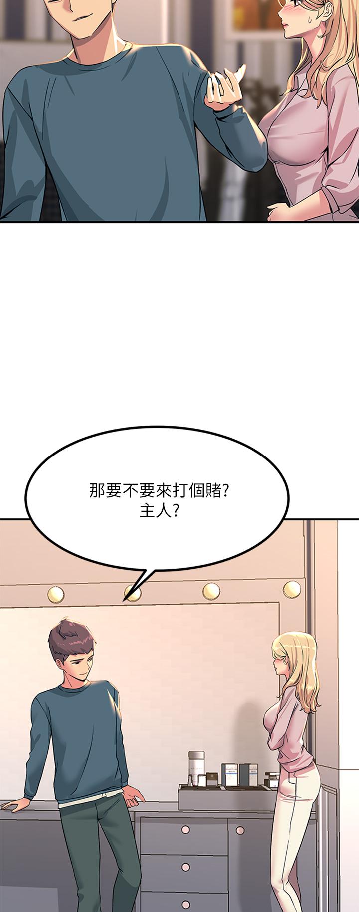 第14話-被硬來的感覺好爽