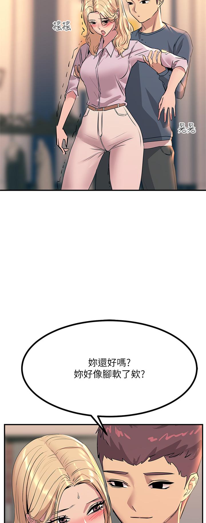 第14話-被硬來的感覺好爽
