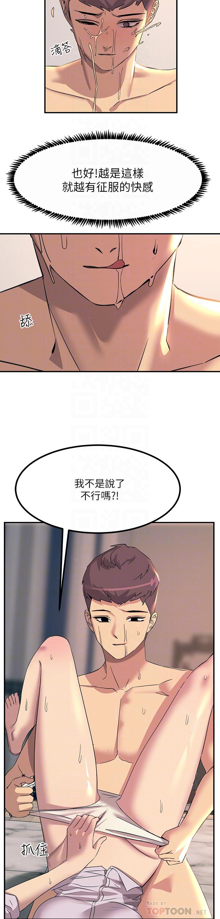 第15話-氾濫成災的小穴