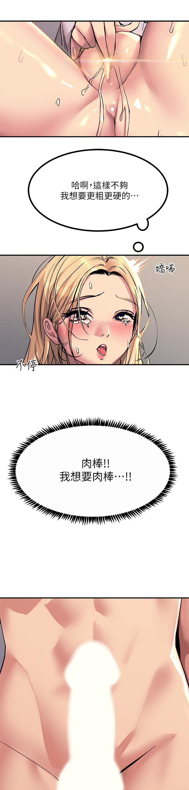第15話-氾濫成災的小穴