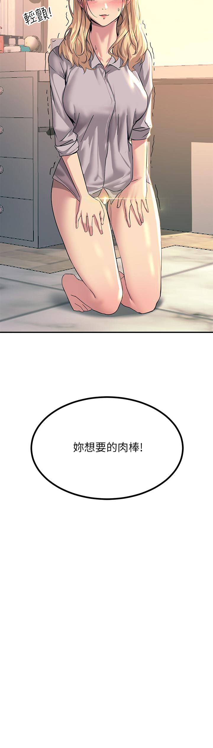 第15話-氾濫成災的小穴