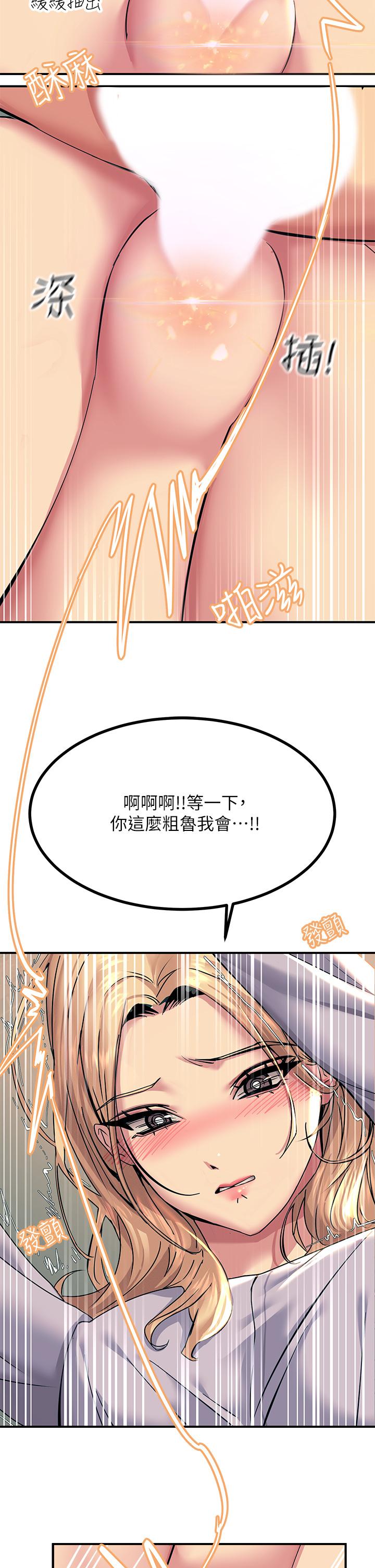 第16話-喜歡像母狗一樣被幹