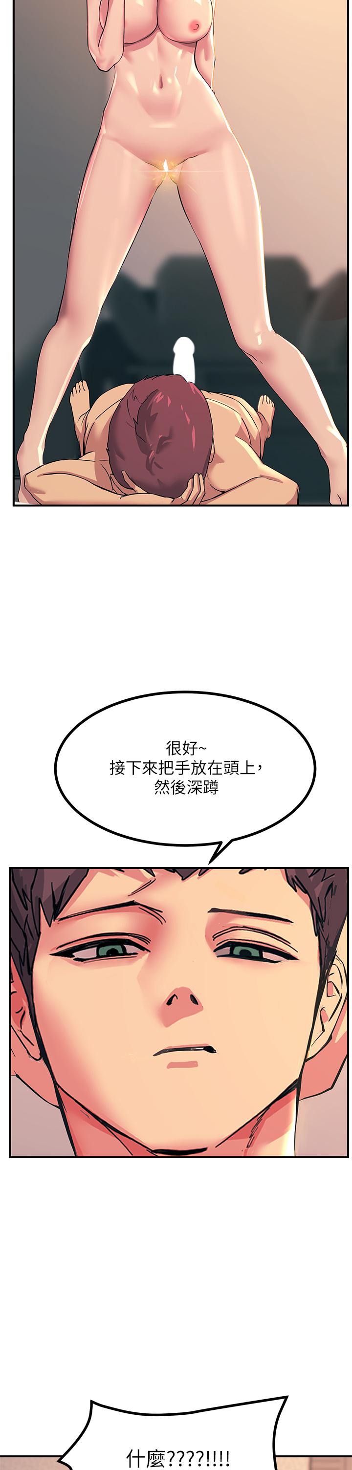 第17話-賜予發春母狗的恩寵