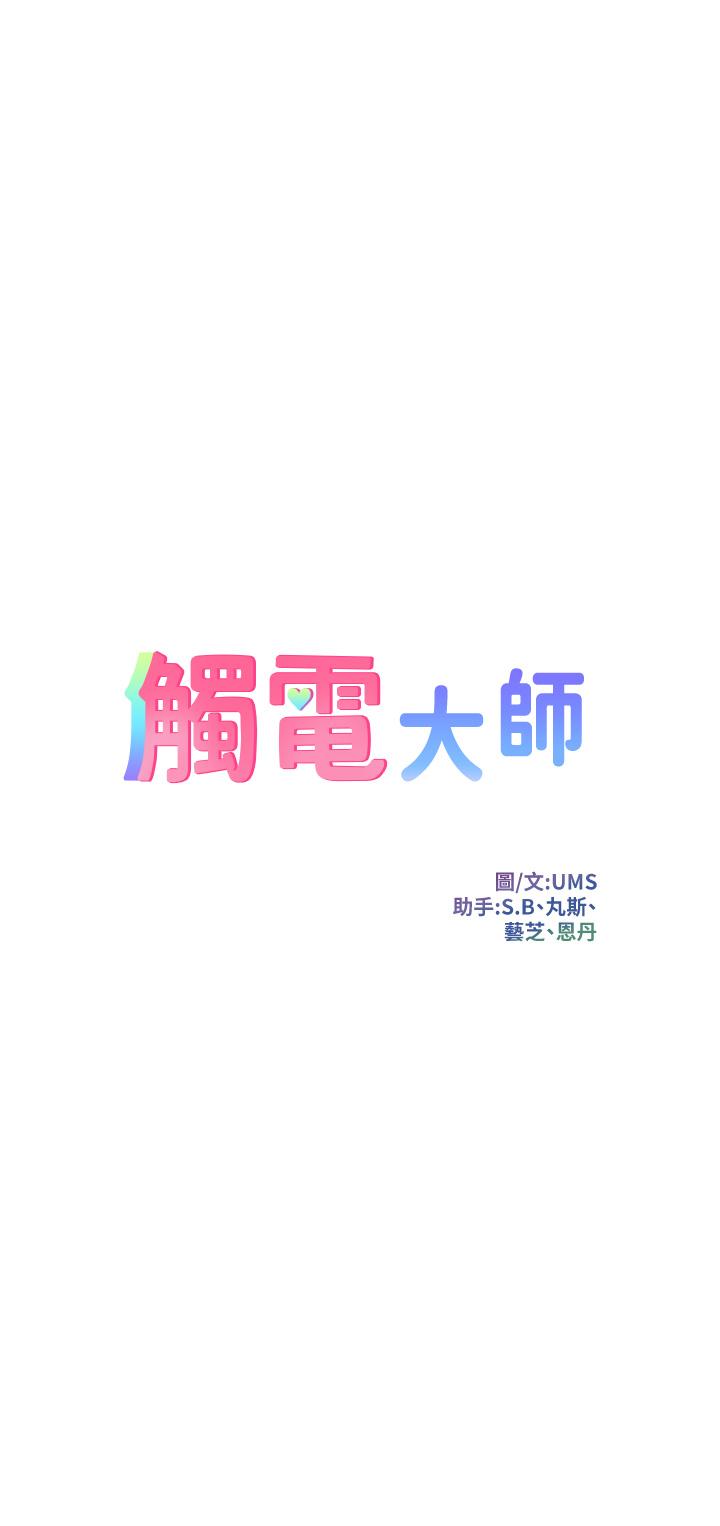 第17話-賜予發春母狗的恩寵