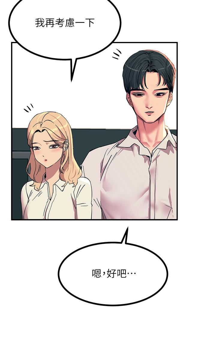 第18話-詩芸的阿嘿顏