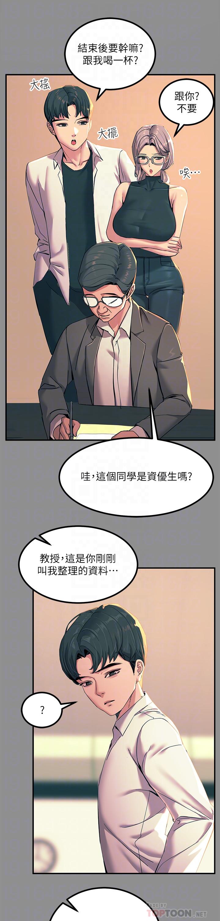 第19話-把恥辱加倍奉還