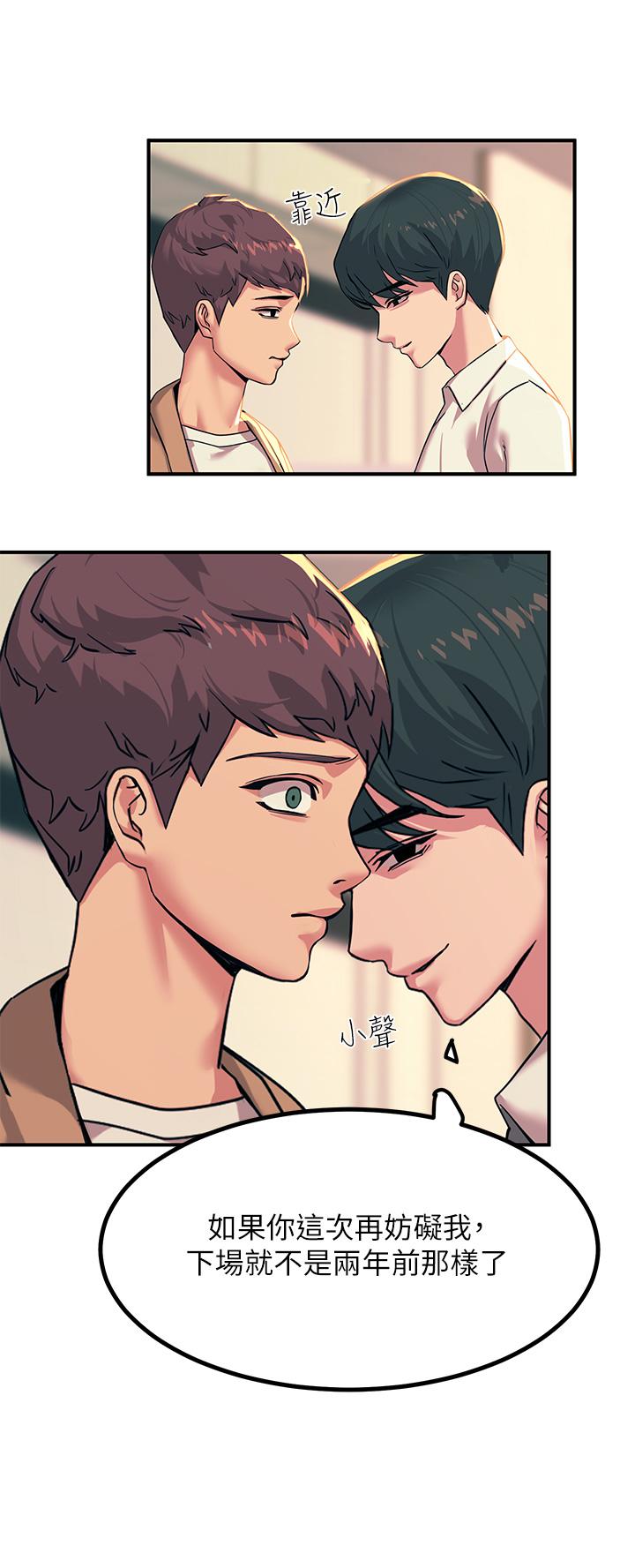 第19話-把恥辱加倍奉還