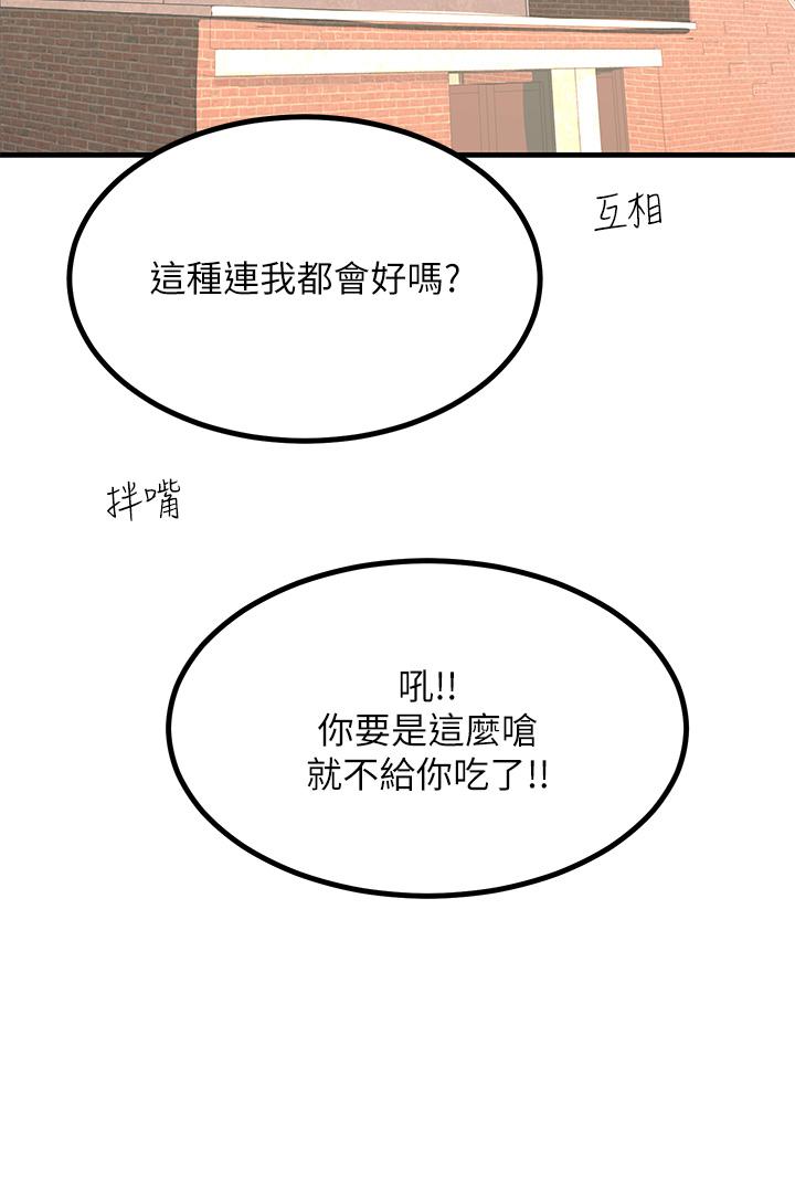 第20話-用胸器按摩老二的飢渴母狗