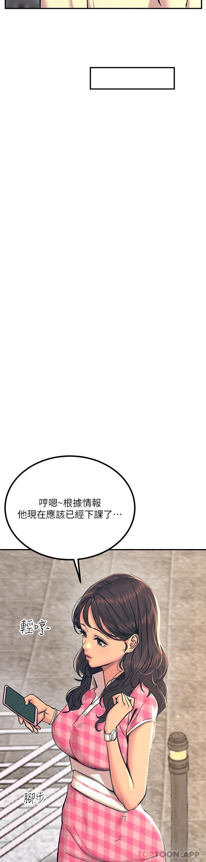第21话-一见你就湿