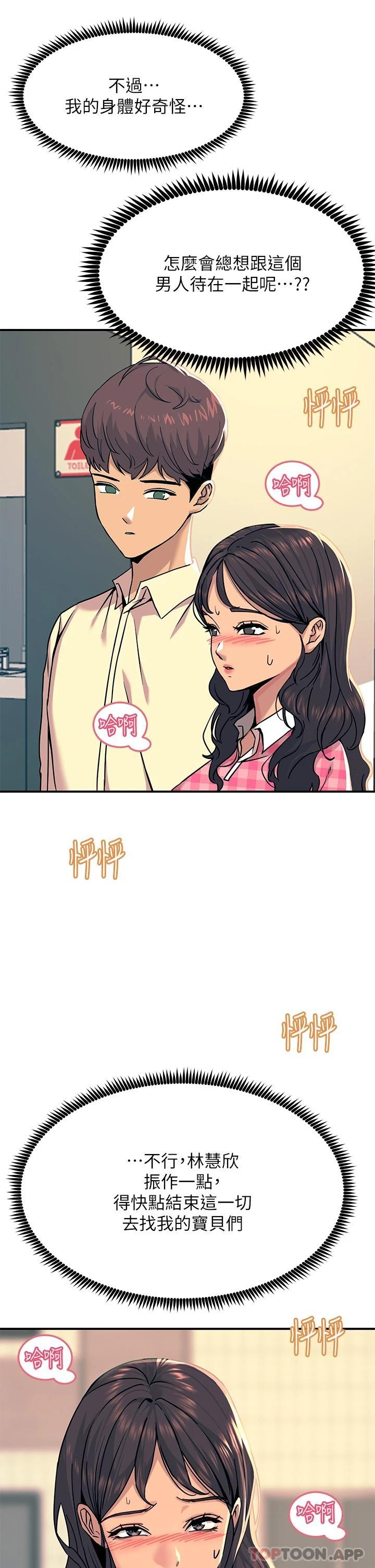 第21话-一见你就湿