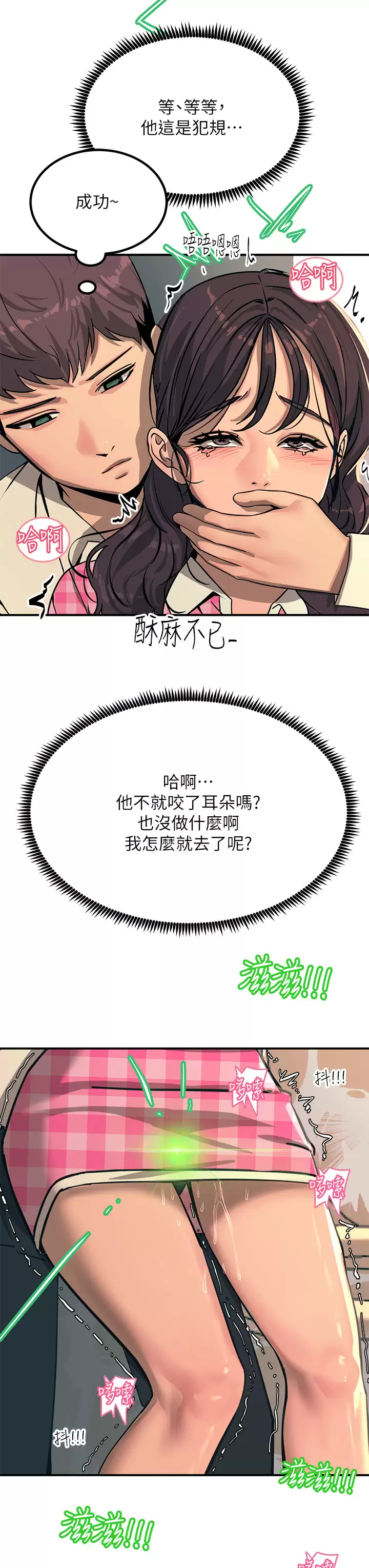第22話-我要妳成為我的性奴