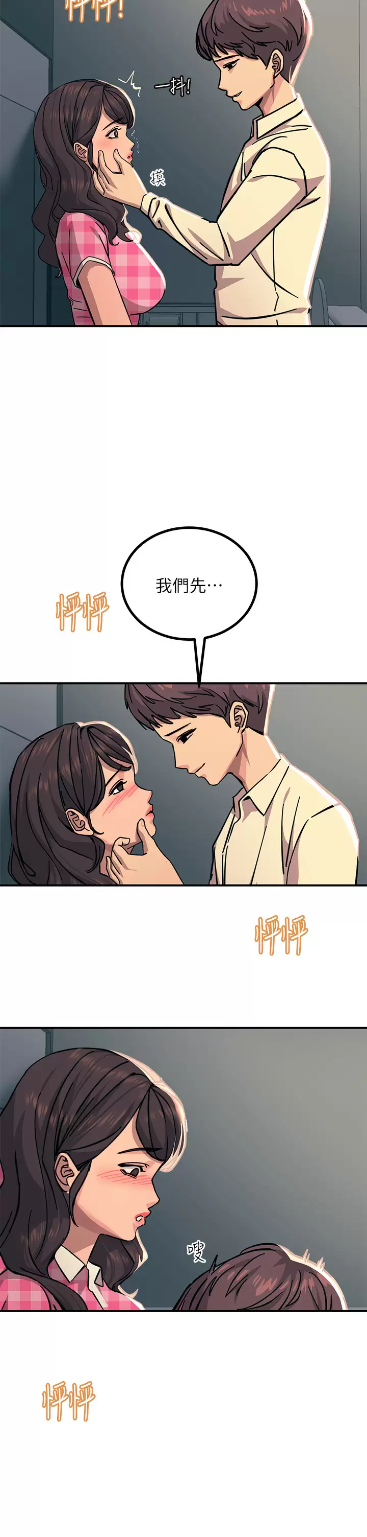 第22話-我要妳成為我的性奴