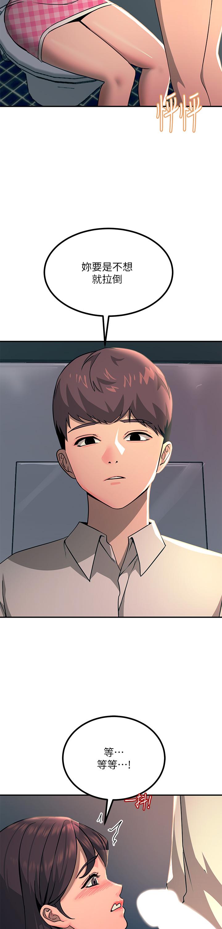 第23話-想要我插就說嘛