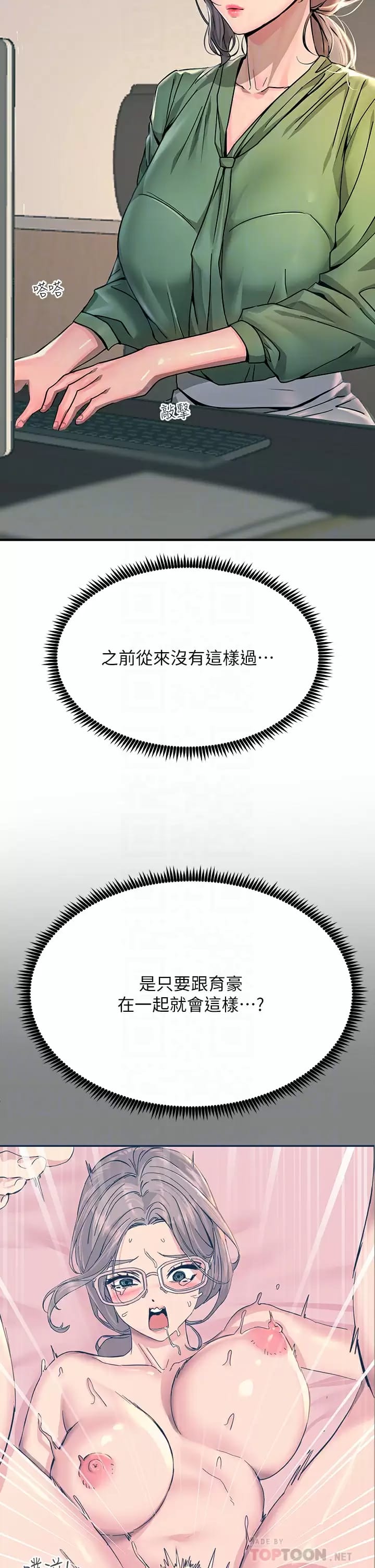 第25话-发现新猎物