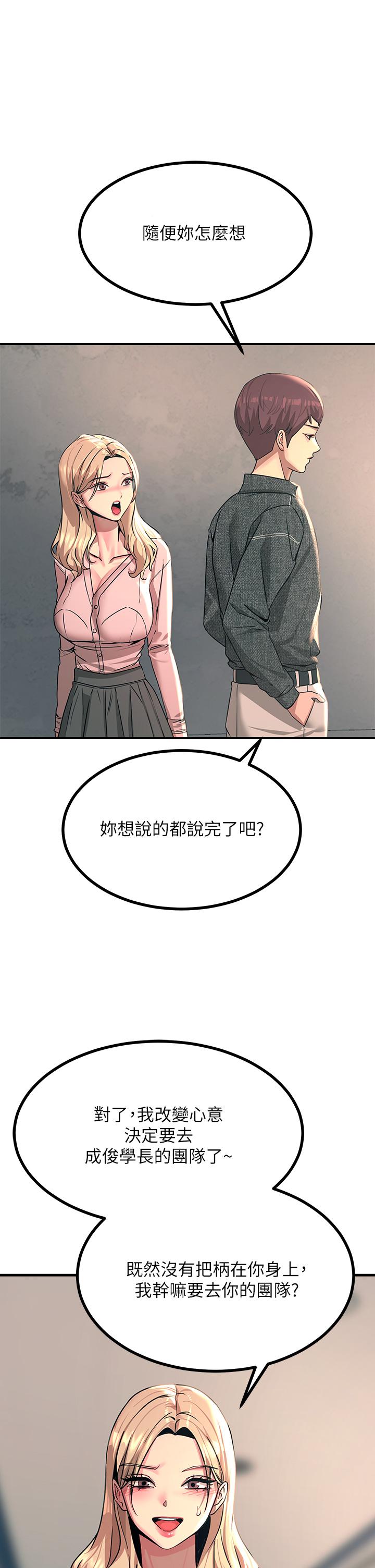 第26話-讓我看看你的能耐