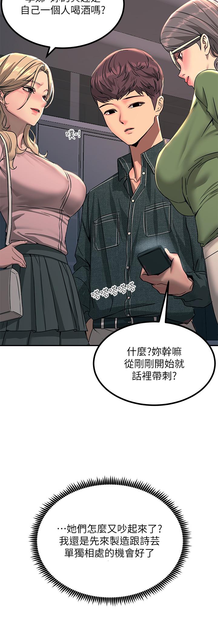 第27話-在公共場合淫水噴發
