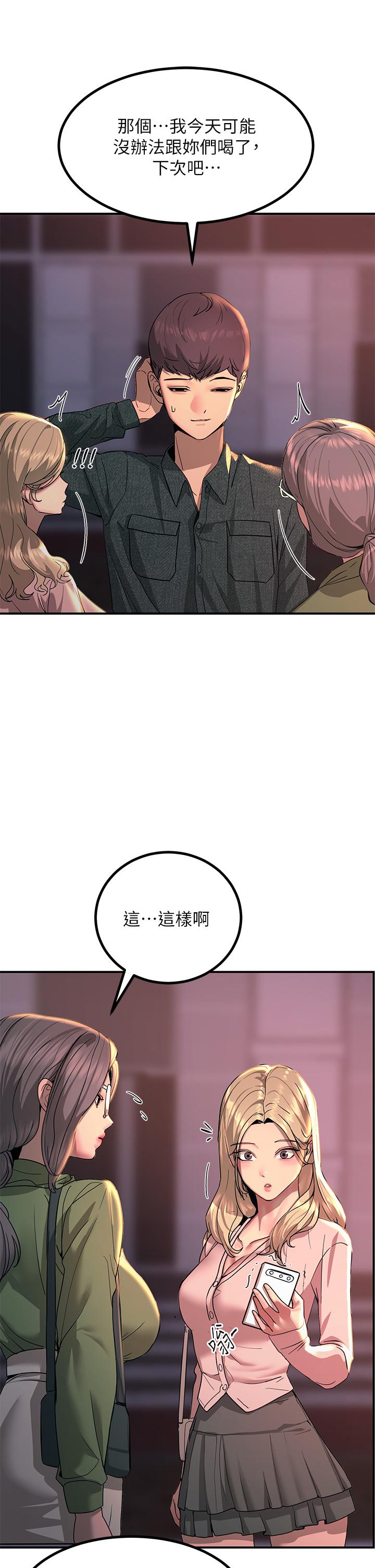 第27話-在公共場合淫水噴發
