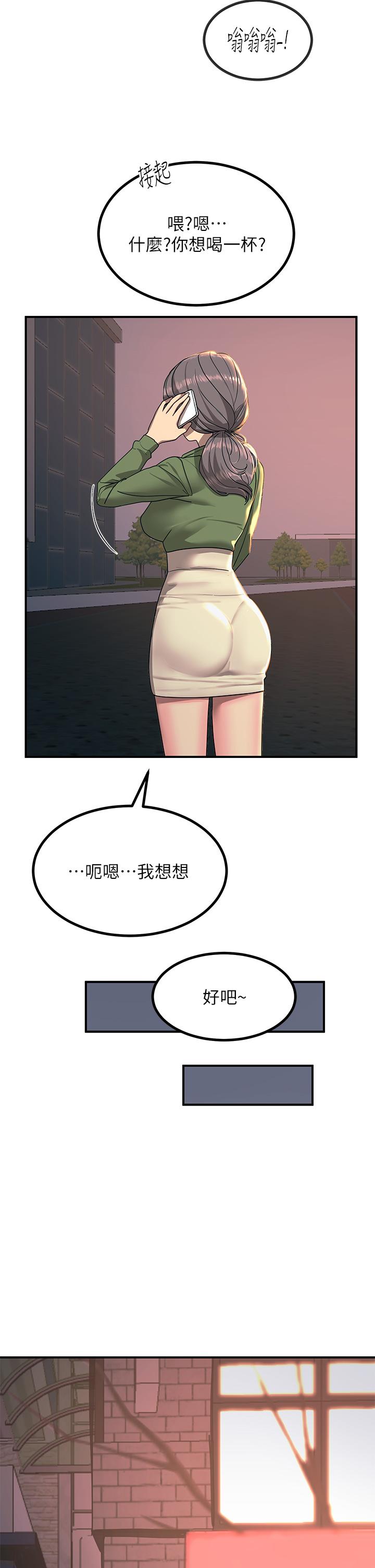 第27話-在公共場合淫水噴發