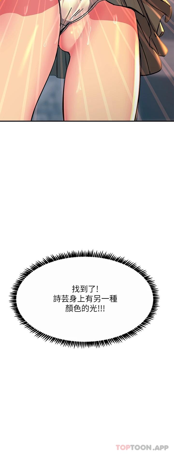 第28話-口是心非的詩芸