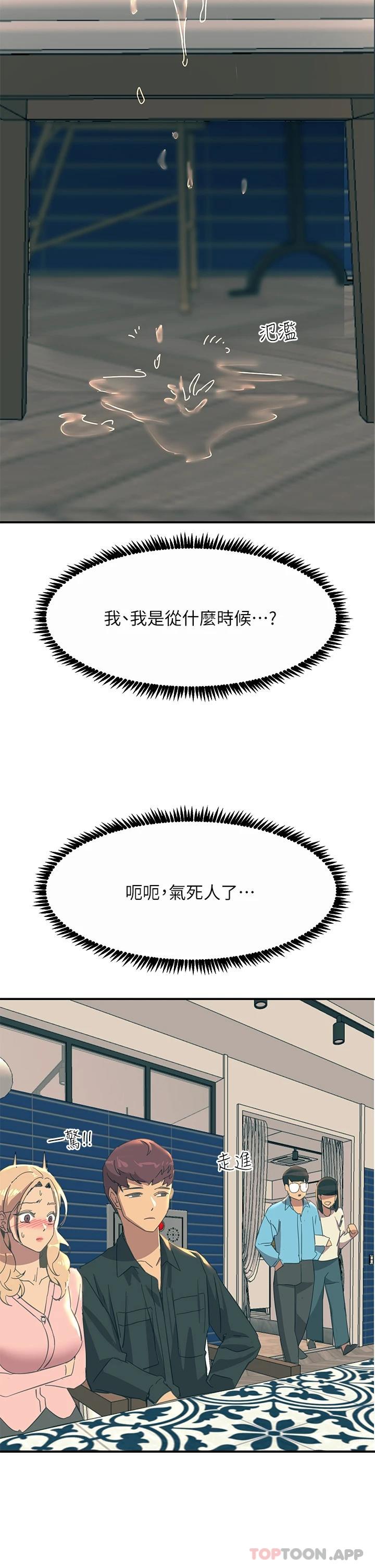 第28話-口是心非的詩芸