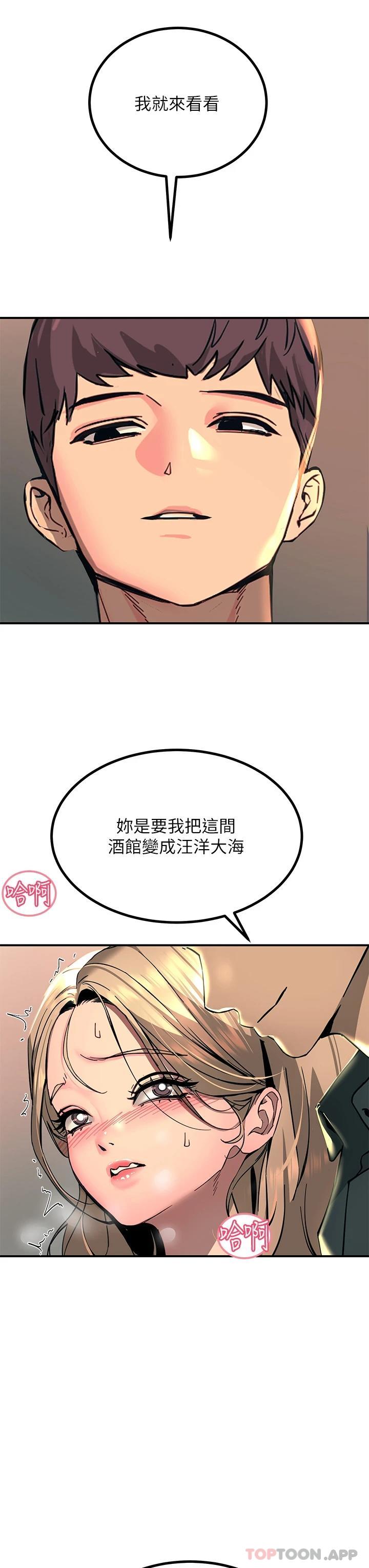 第28話-口是心非的詩芸