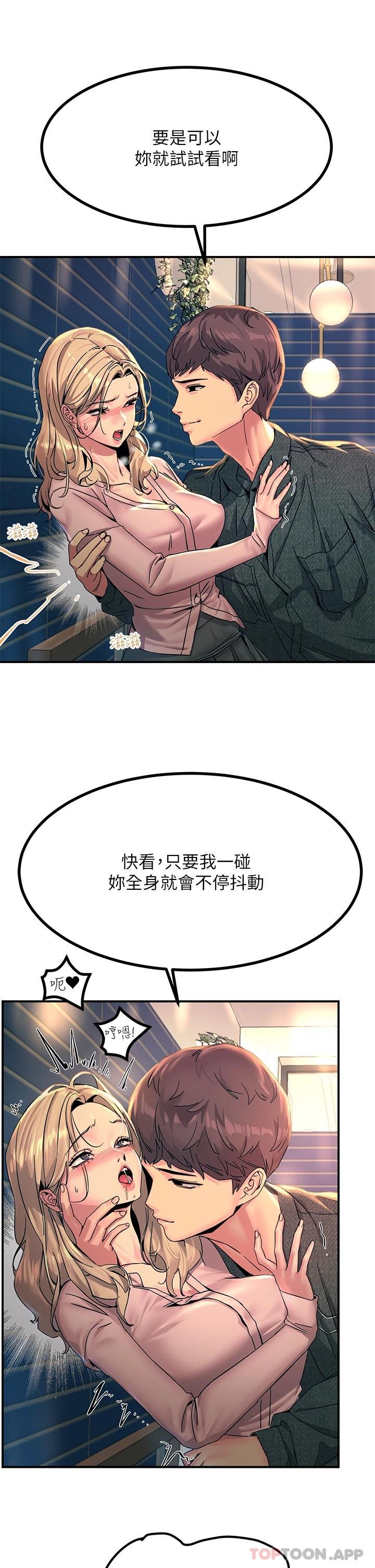 第28話-口是心非的詩芸