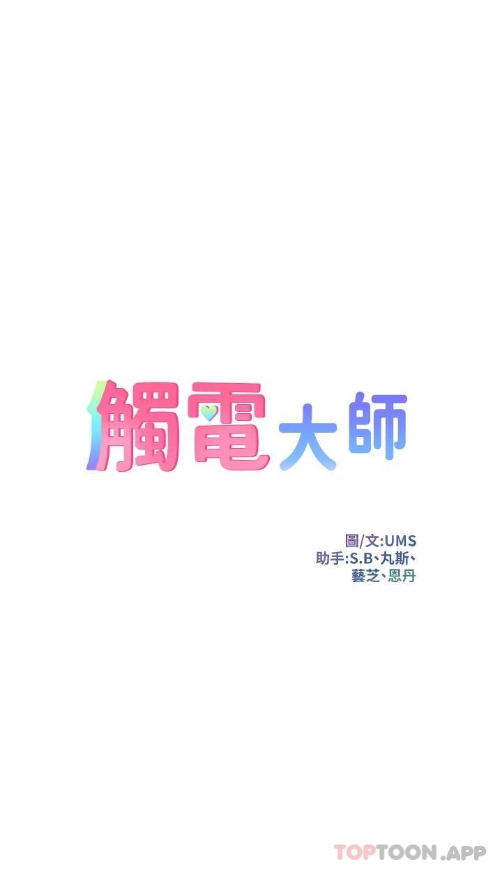 第30话-直射子宫的滋味
