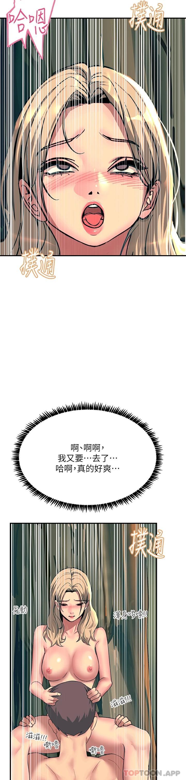 第31话-我要你永远属于我