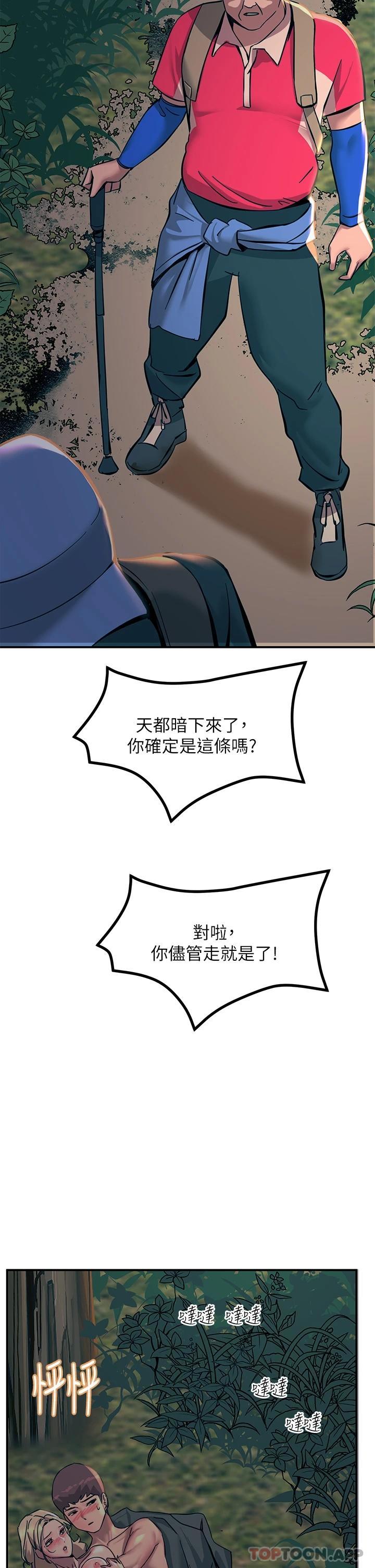 第31话-我要你永远属于我