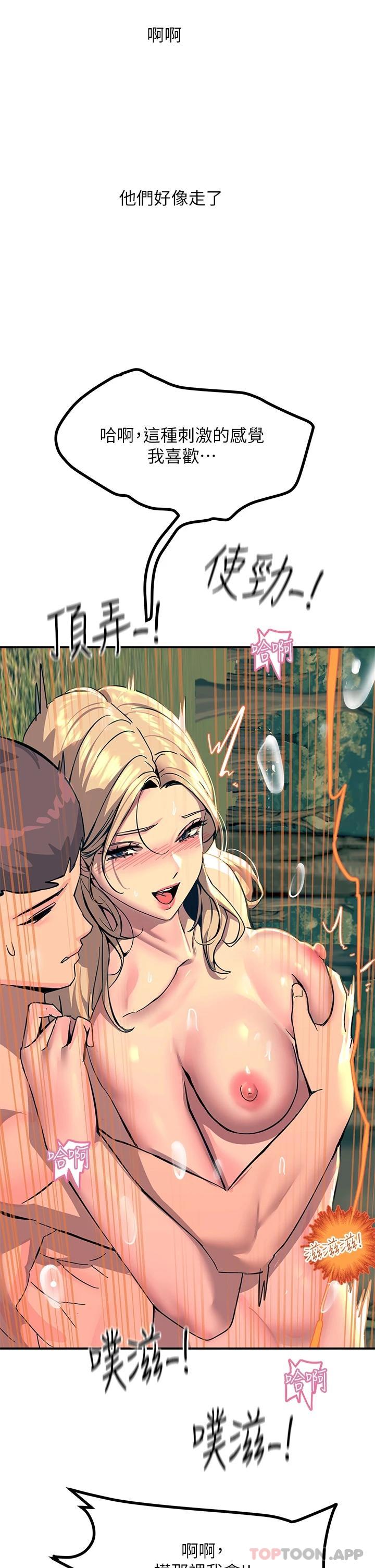 第31话-我要你永远属于我