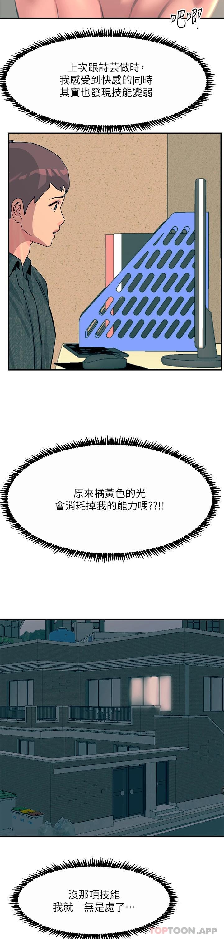 第31话-我要你永远属于我